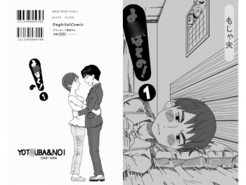 [Mojao] Yotsubatono! (Yotsubato!) cover