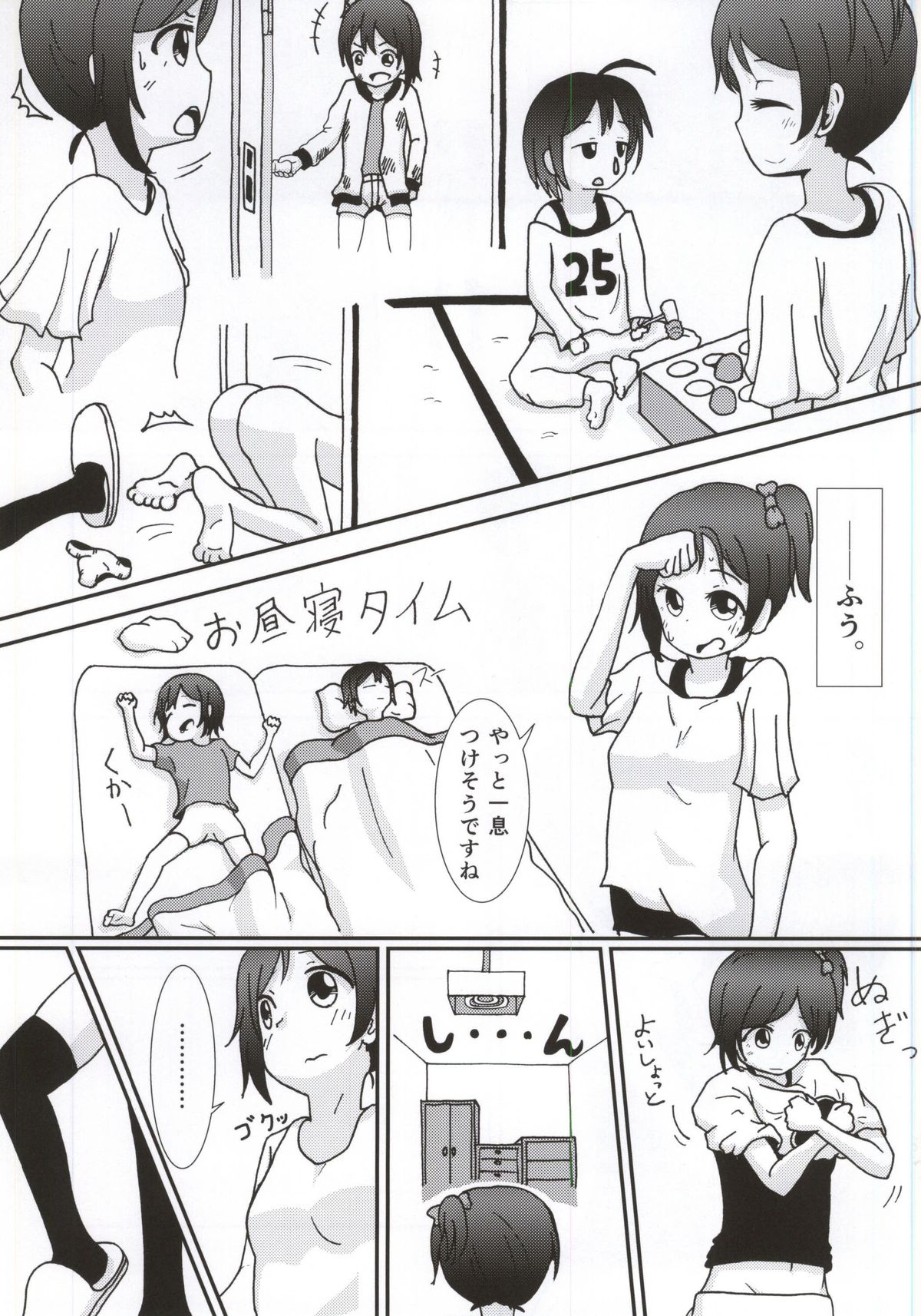 Yazawa Kokoro no Shoukei -ADORATION- page 3 full
