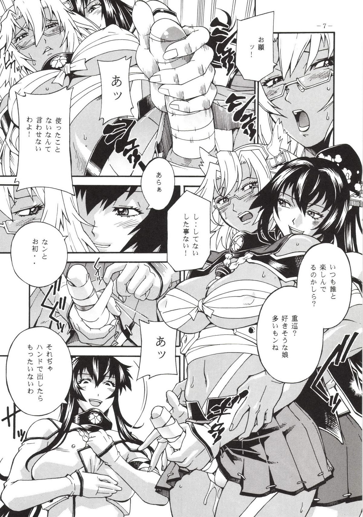 Power Play XXX page 7 full