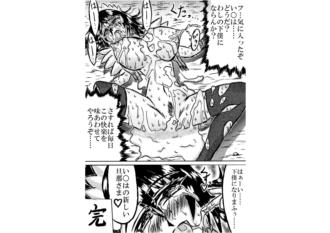 Kuromaru the strong page 11 full