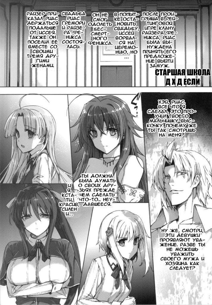 HIGH SCHOOL DxIf END page 4 full