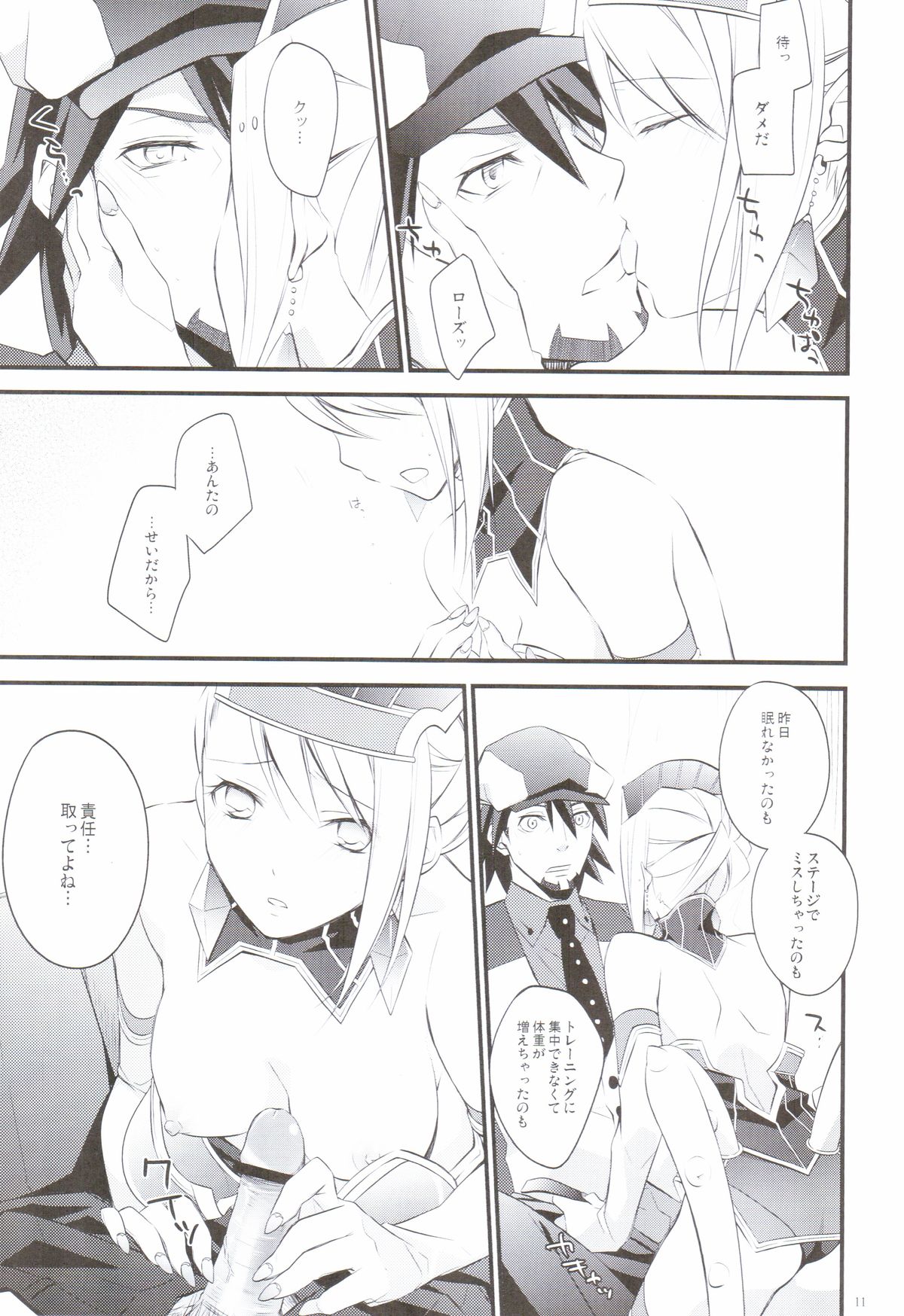 Absolute Zero page 11 full