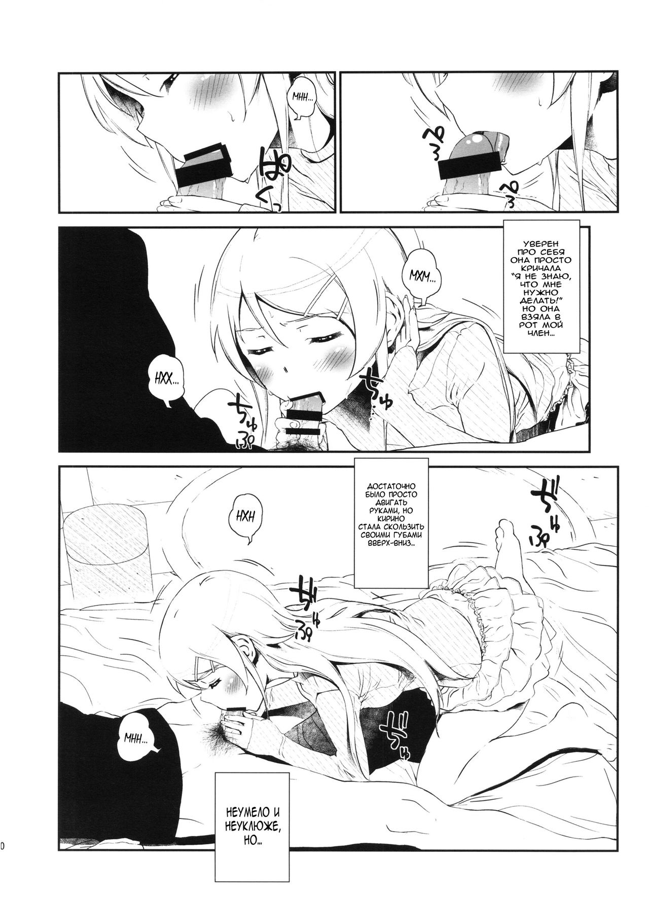 Hoshikuzu Namida 3 - Page 9 - Comic Porn XXX