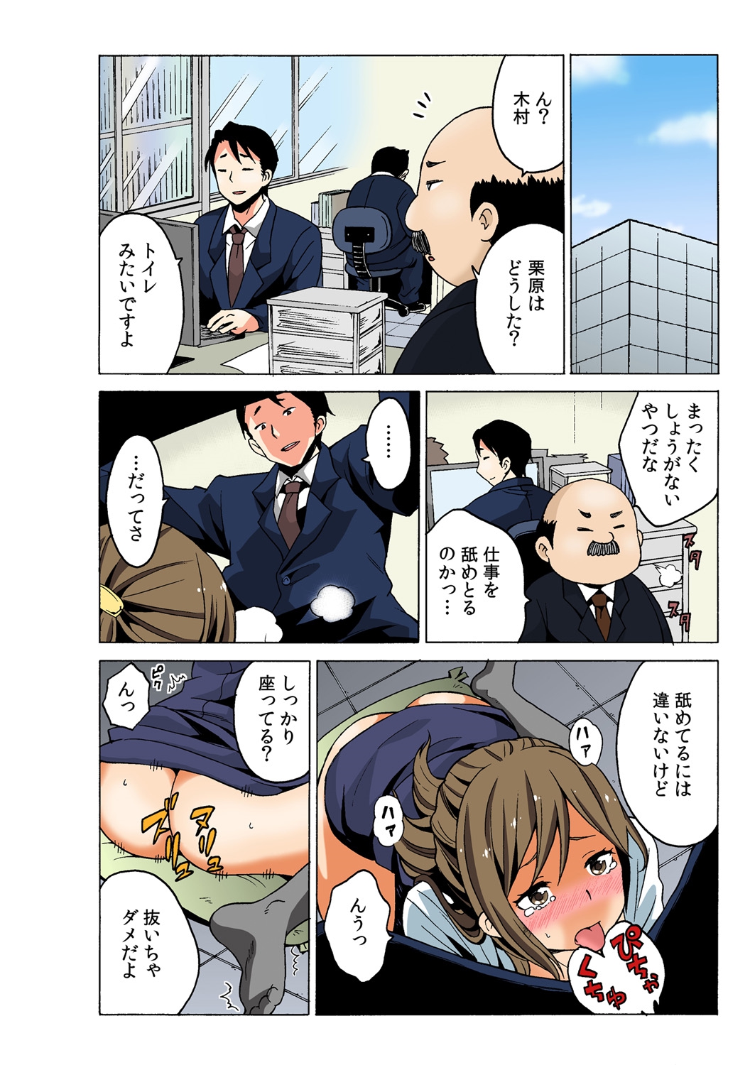 Soku Hame!？ Yarechau Itazura-ken Ch. 2 page 12 full