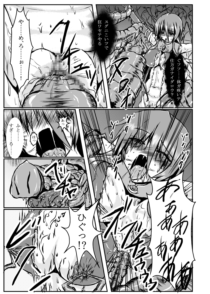 Shinen Senki Hatsuka Vol. 4 page 10 full