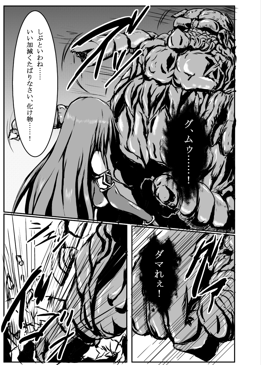 Shinen Senki Hatsuka Vol. 4 page 2 full