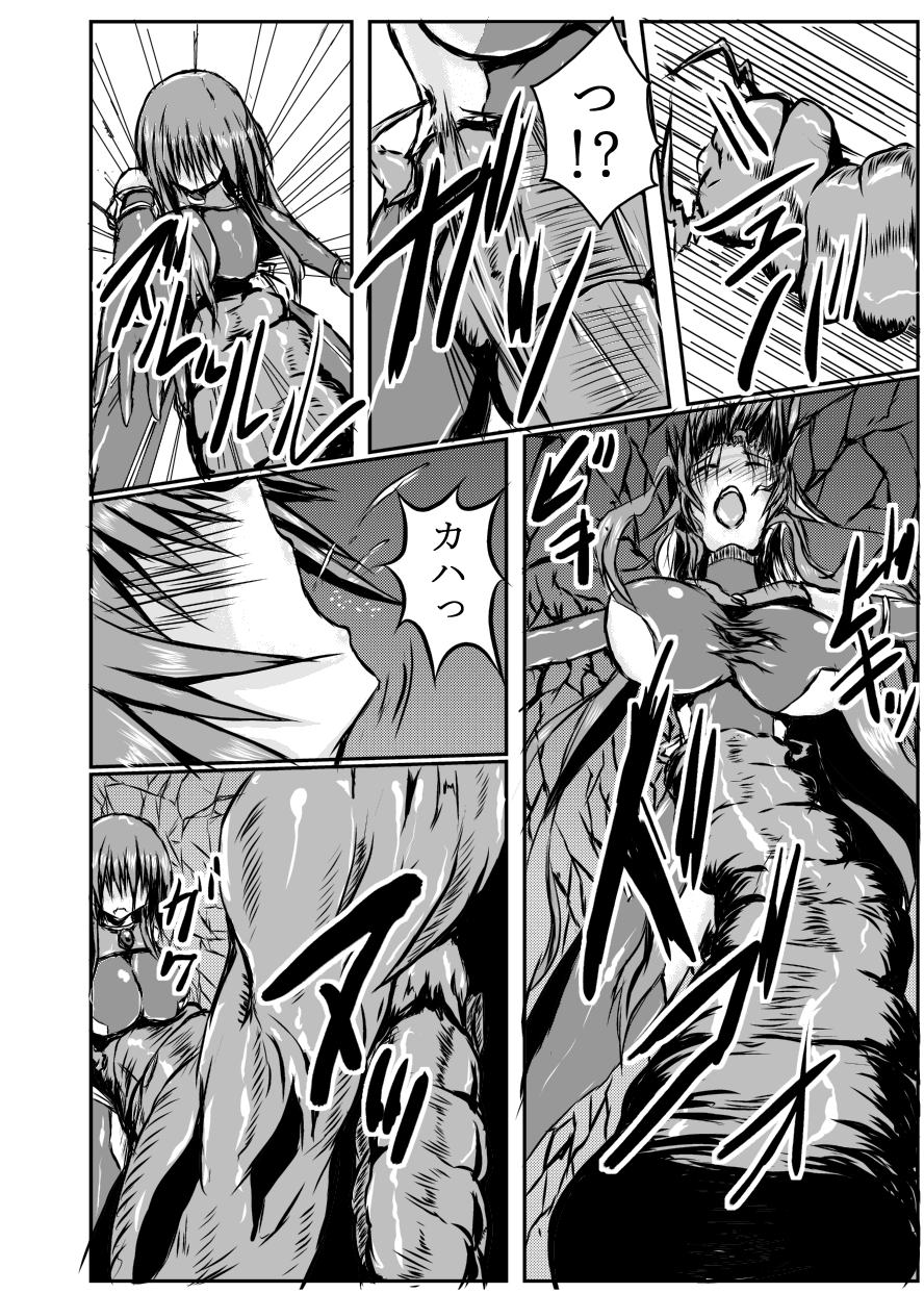 Shinen Senki Hatsuka Vol. 4 page 5 full