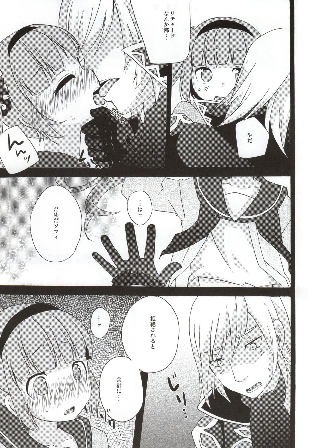 Ijiwaru shinaide! page 11 full