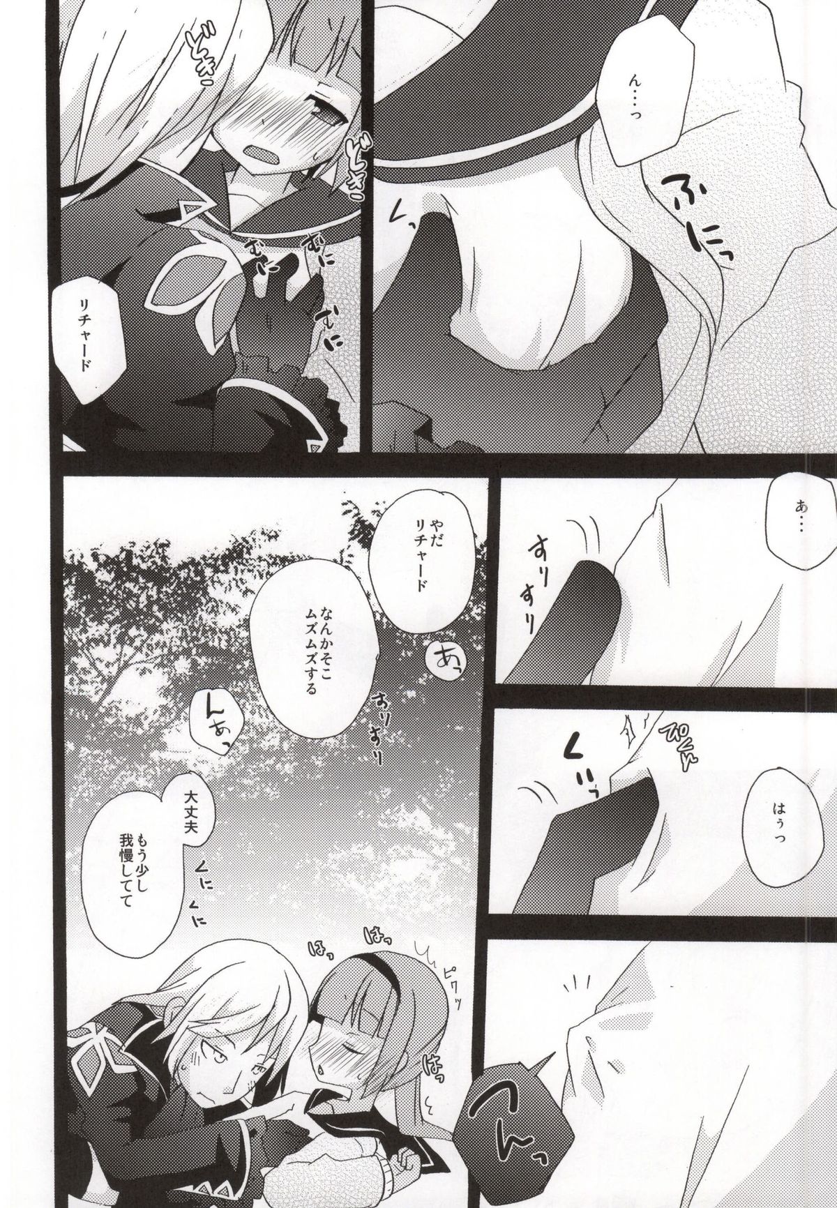 Ijiwaru shinaide! page 12 full