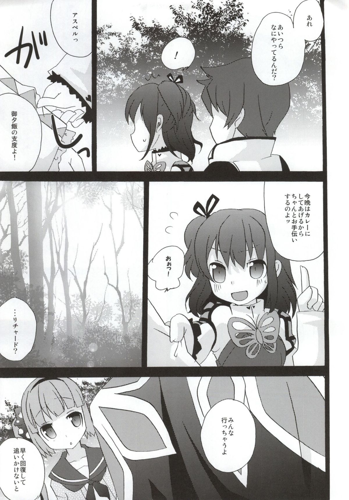 Ijiwaru shinaide! page 7 full