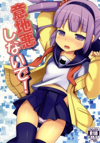 (C86) [Touri (Sano Akira)] Ijiwaru shinaide! (Tales of Graces) cover