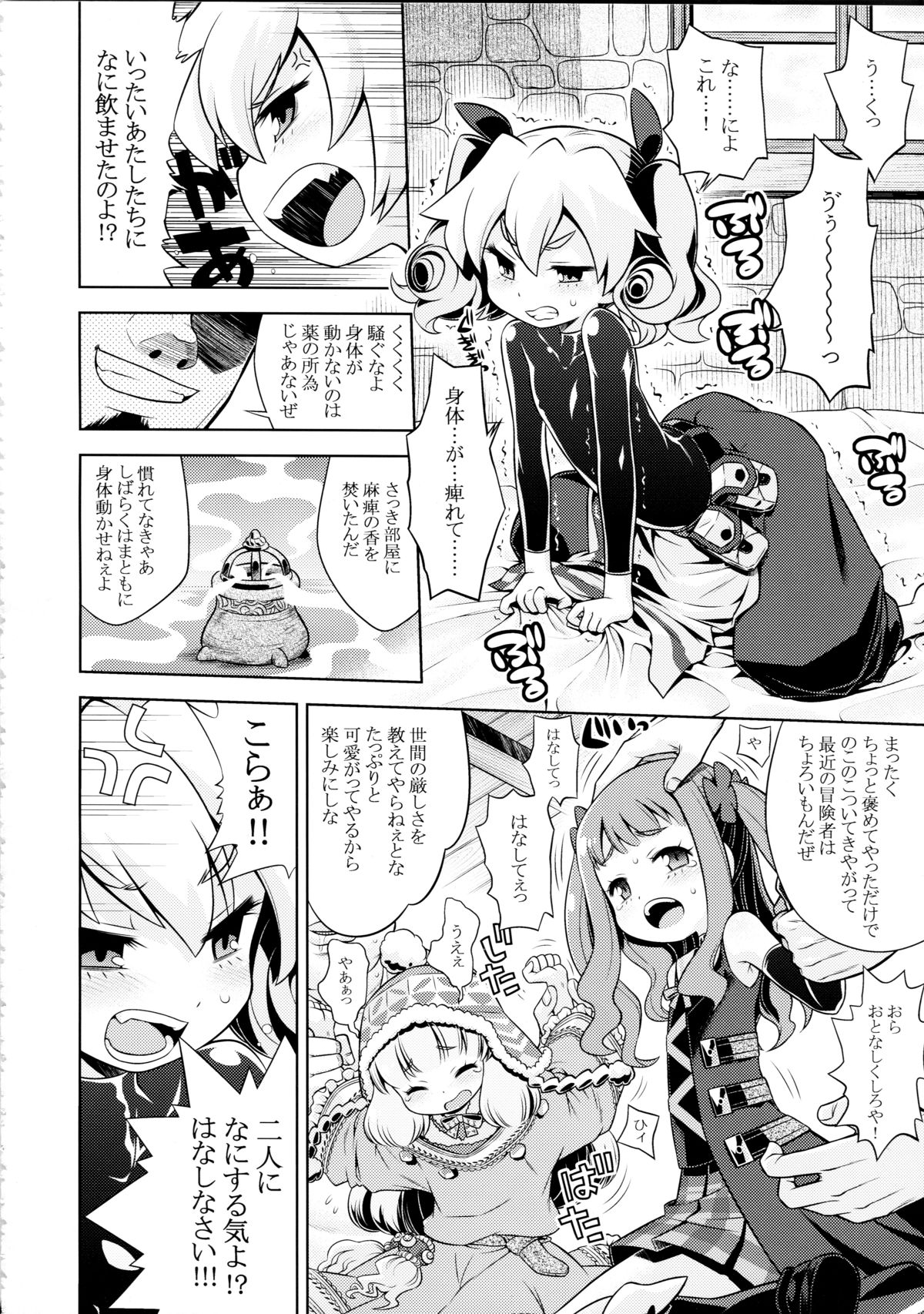 Sekaiju no Anone 22 Zenpen page 4 full