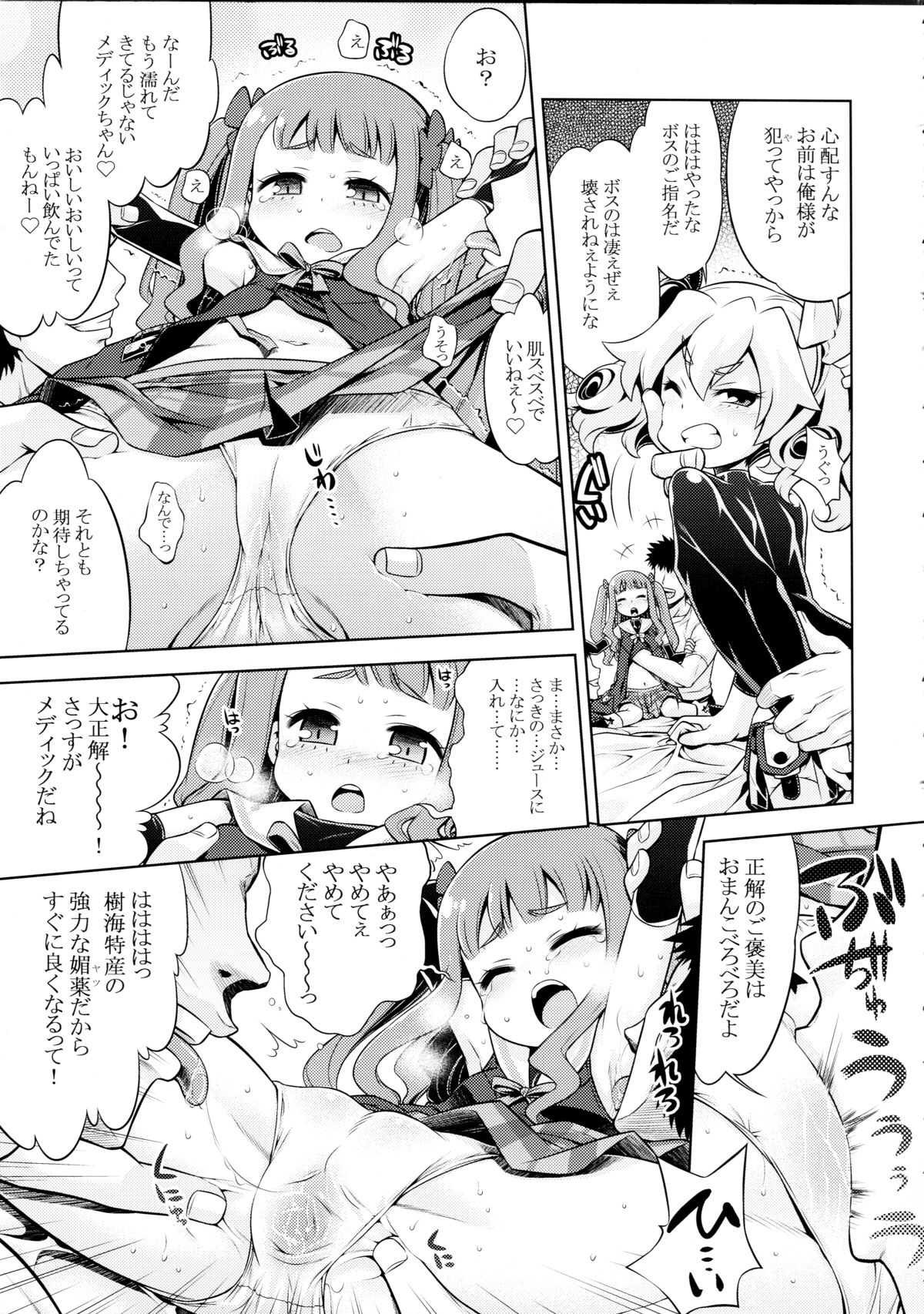 Sekaiju no Anone 22 Zenpen page 5 full