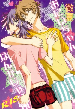 Oniichan Nanka ja Nai