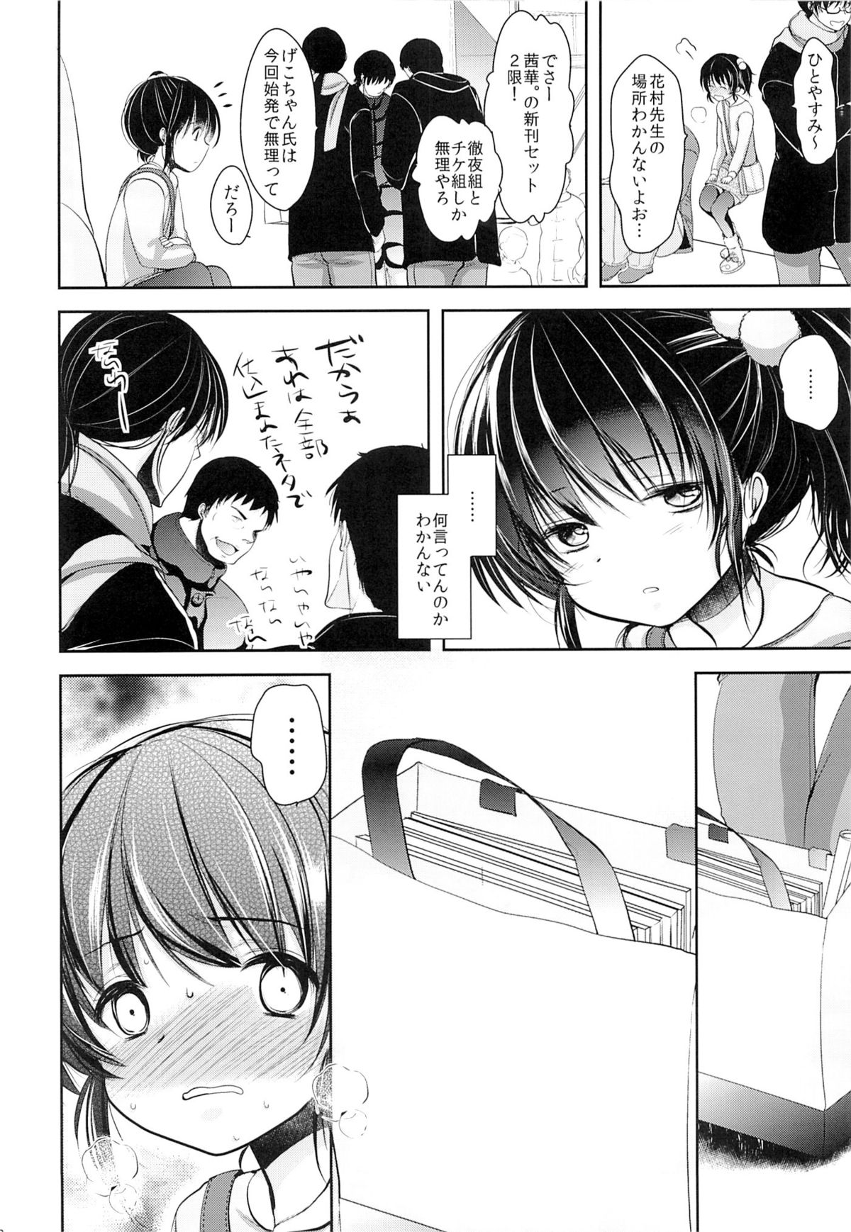 Comike Kaijou no Toire de Rape Sareta JS page 11 full
