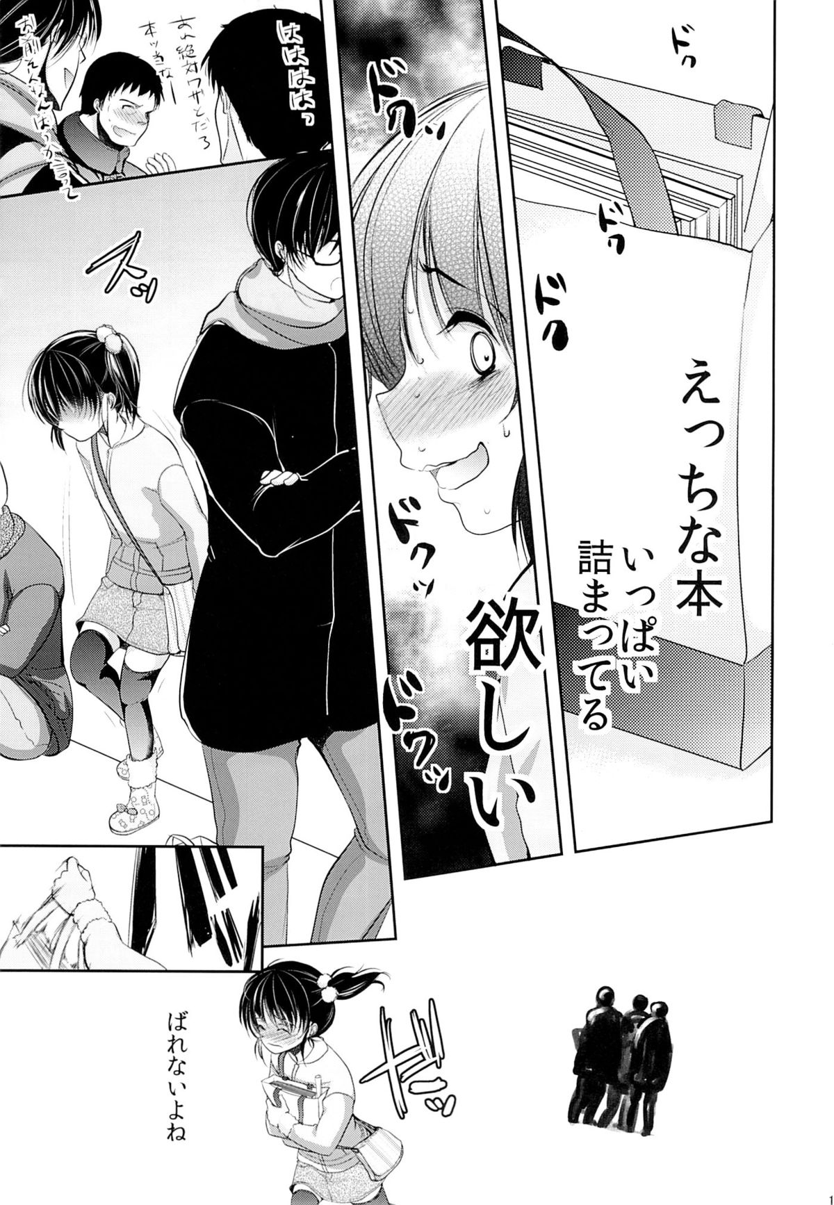 Comike Kaijou no Toire de Rape Sareta JS page 12 full