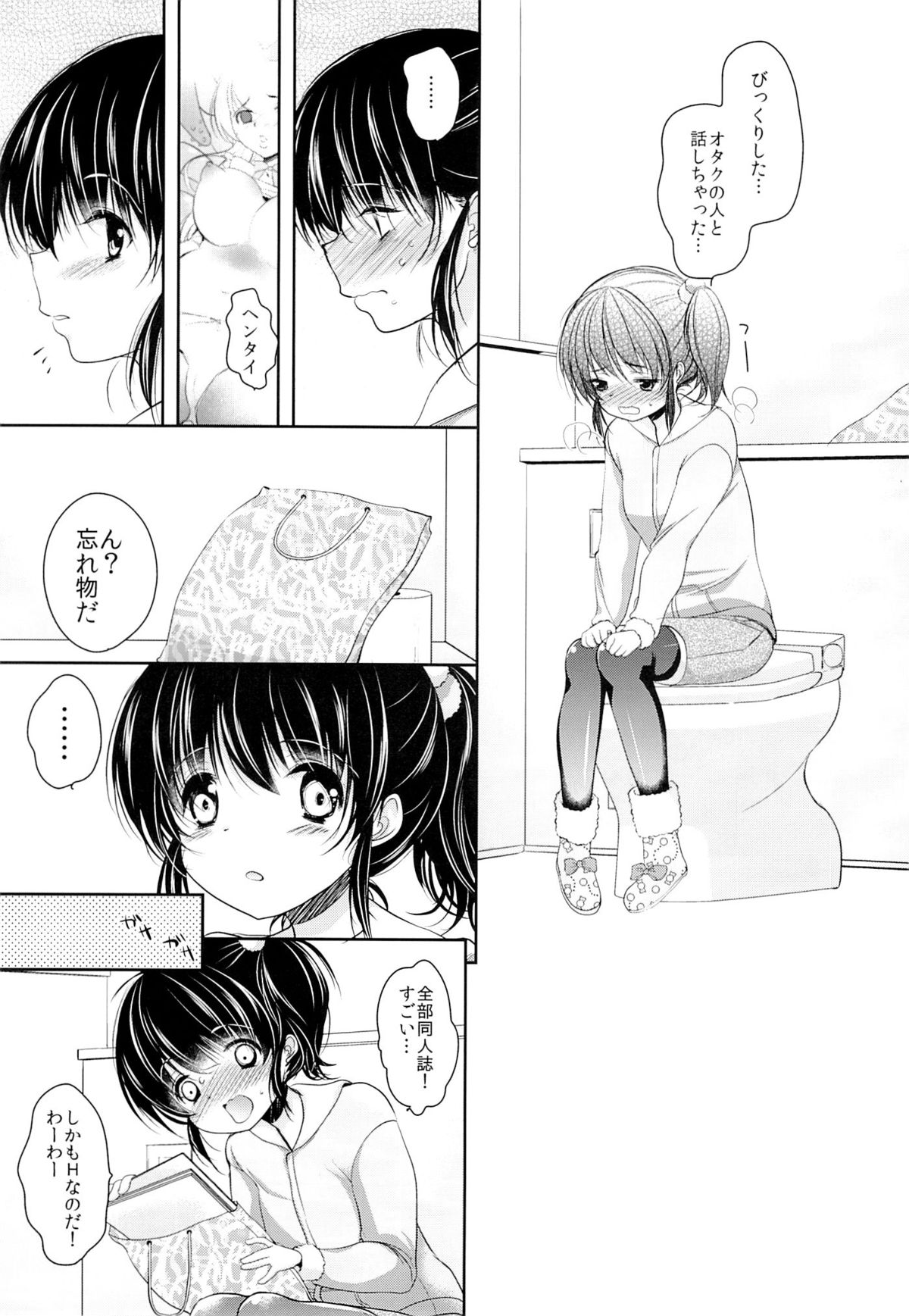 Comike Kaijou no Toire de Rape Sareta JS page 8 full