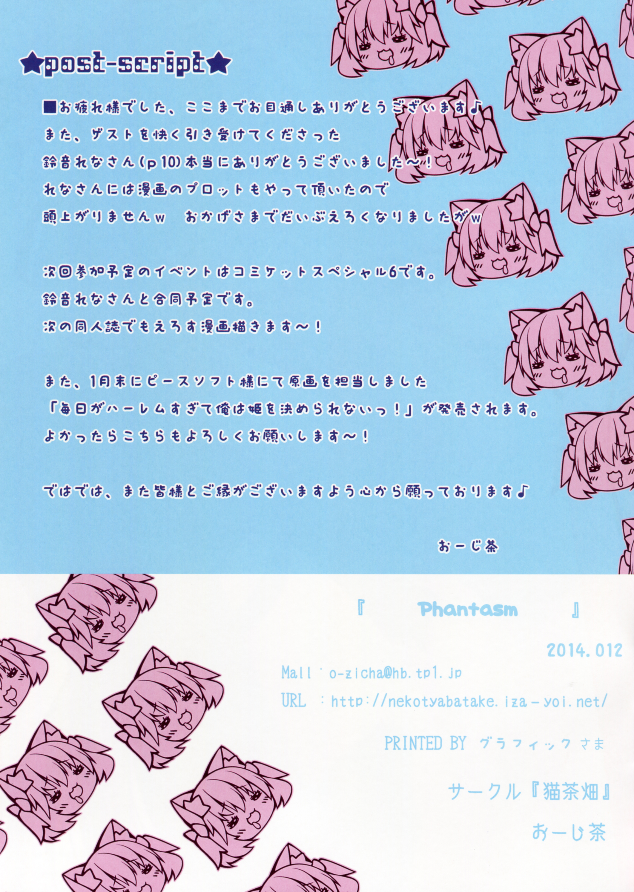 Phantasm page 12 full