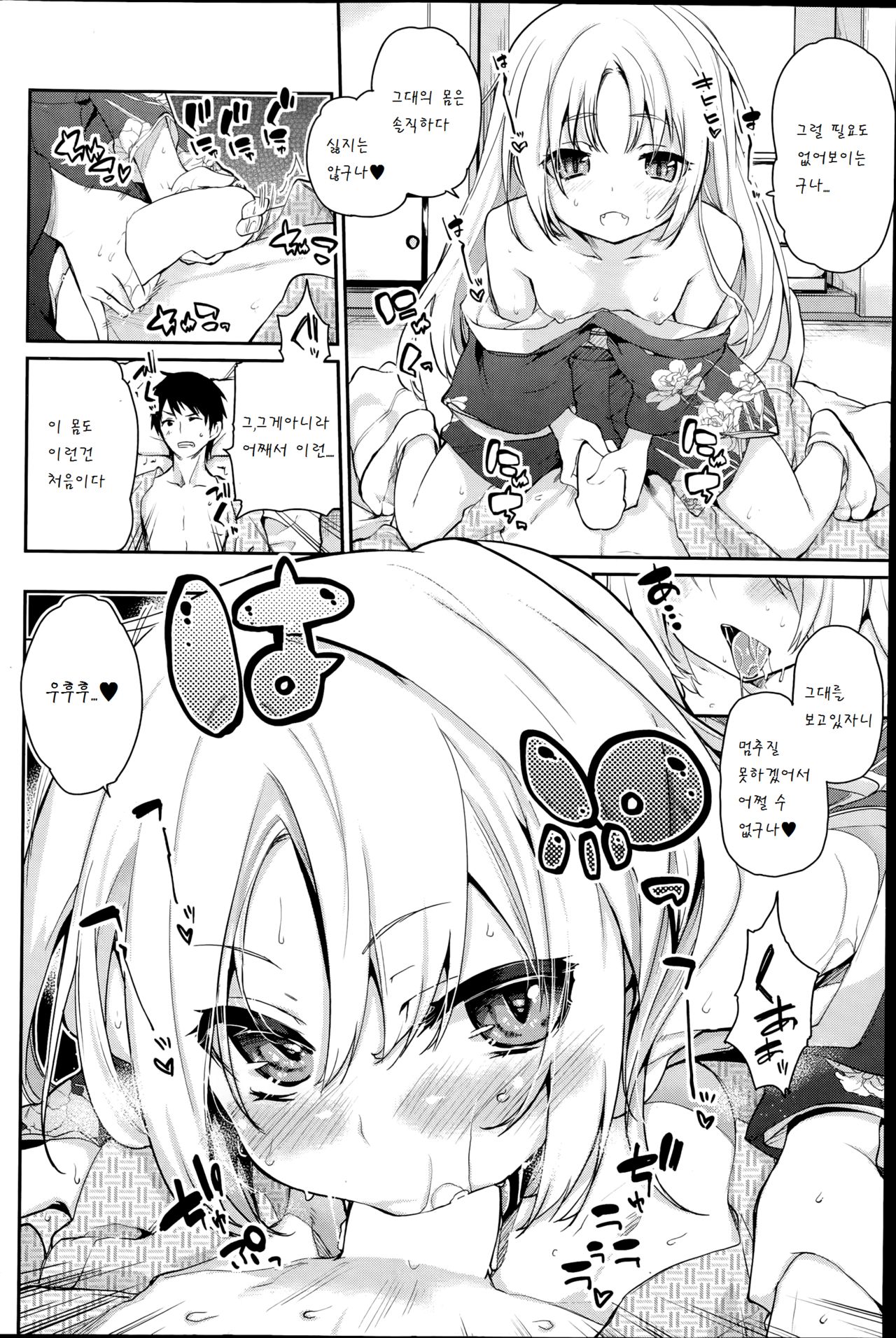 Ayakashi-kan e Youkoso! Ch. 1 page 9 full