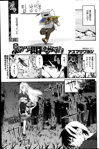 [Azuma Sawayoshi] Ayakashi-kan e Youkoso! Ch. 1 (COMIC HOTMiLK 2014-11) [Korean] [팀 남성부] cover