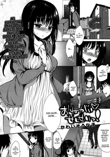 [Kawaisounako] Please Sensei! | Por Favor, Sensei! (COMIC Tenma 2012-06) [Spanish] [XHentai95] cover