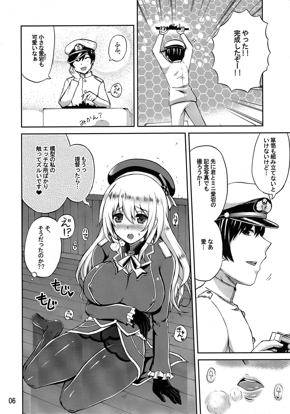 Nippon no Kanpai Collection -Soukangou- page 4 full