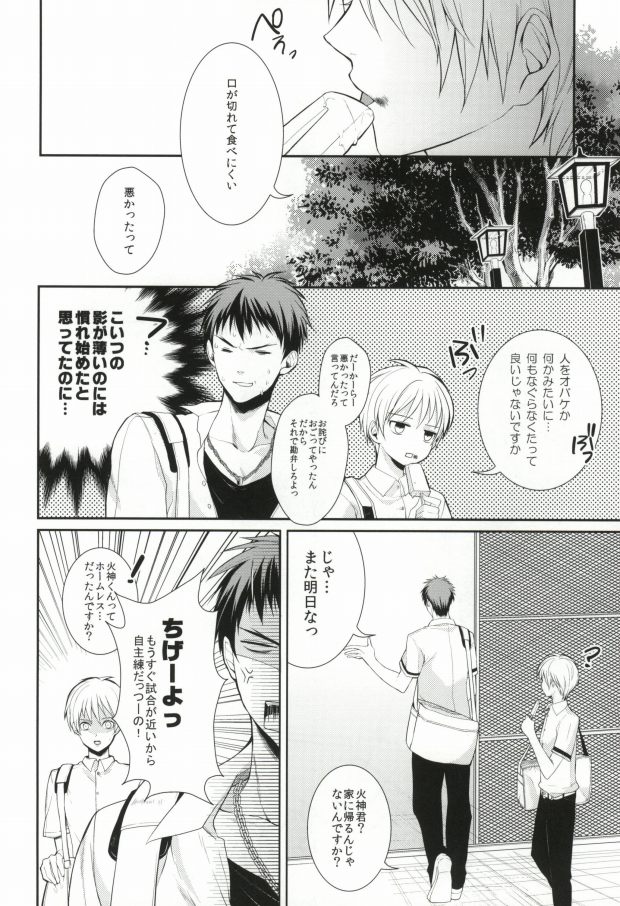ICE CANDY page 3 full