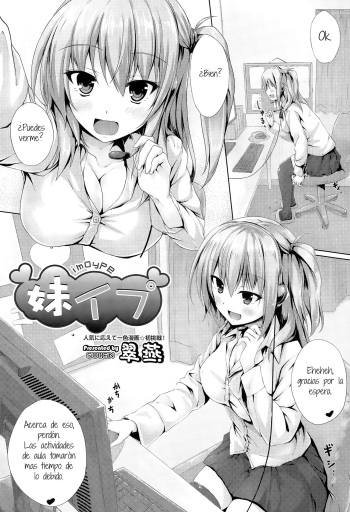 [Suien] Imoype (COMIC Aun 2015-03) [Spanish] [ros3nsaft] cover