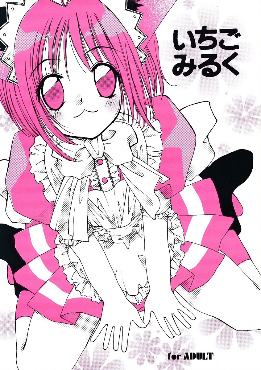 Ichigo Milk page 1 full