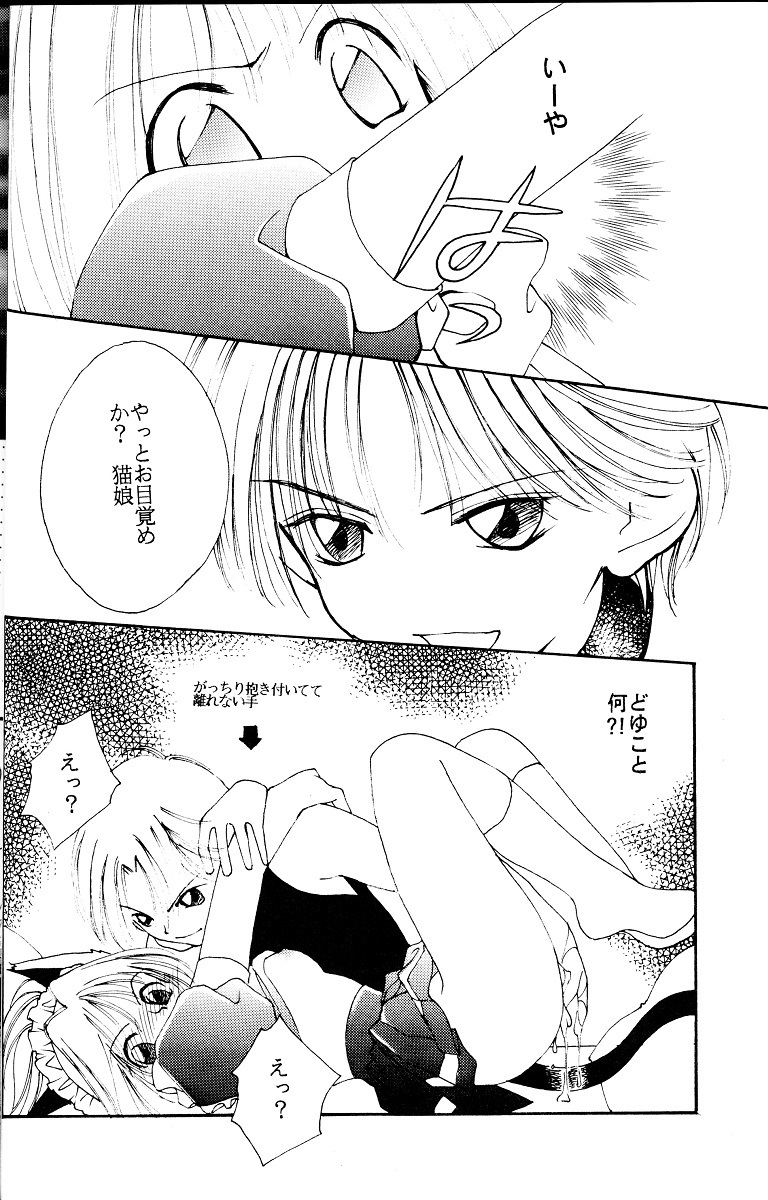 Ichigo Milk page 11 full