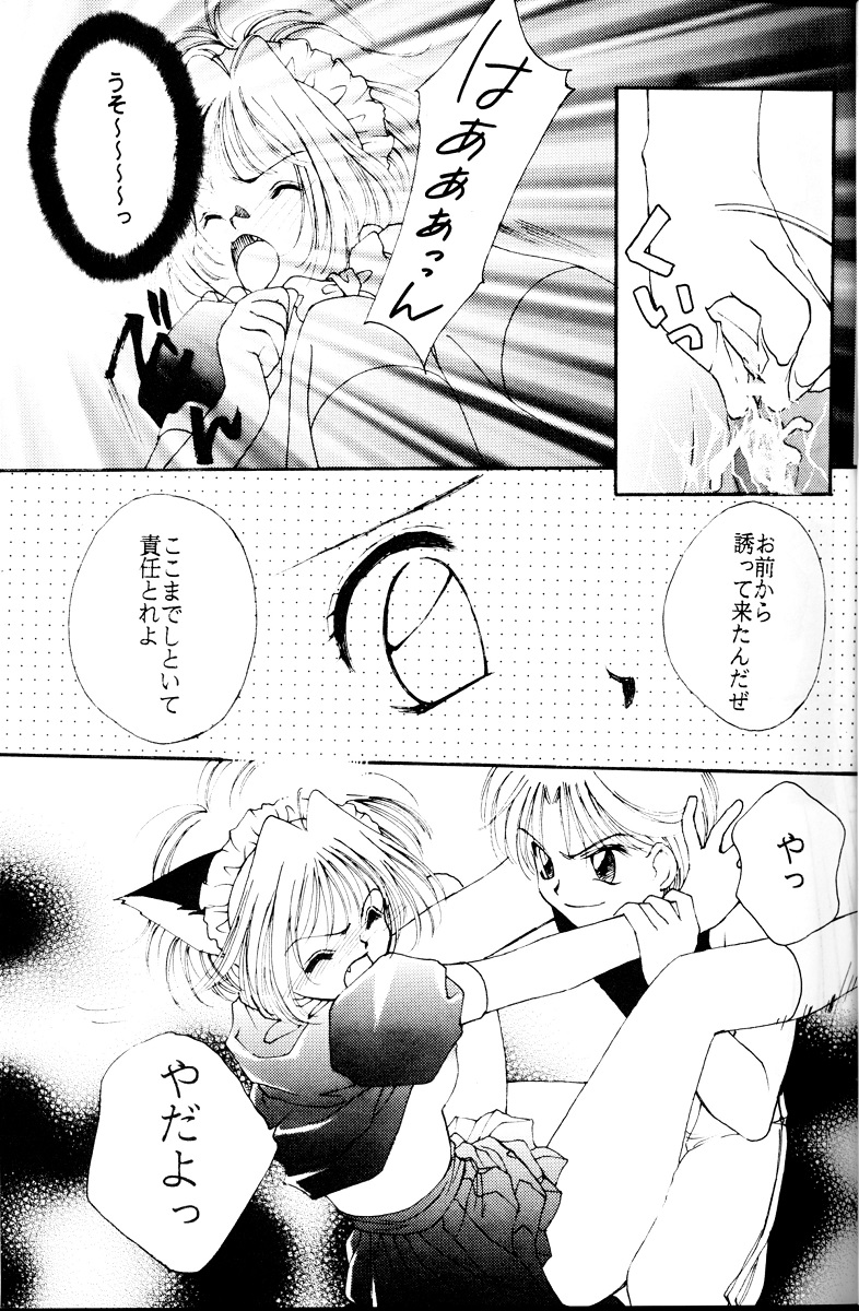 Ichigo Milk page 12 full