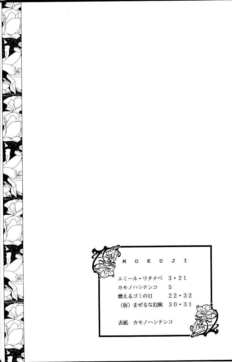 Ichigo Milk page 3 full