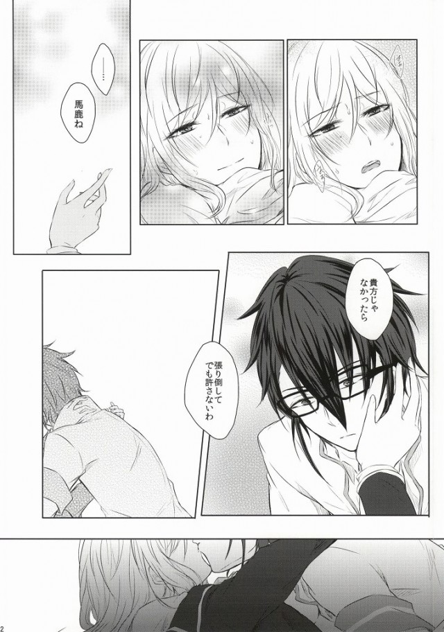 ｼﾞﾚﾝﾏの象徴 page 11 full