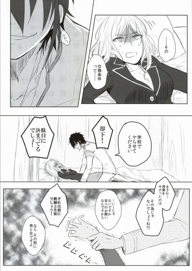 ｼﾞﾚﾝﾏの象徴 page 6 full