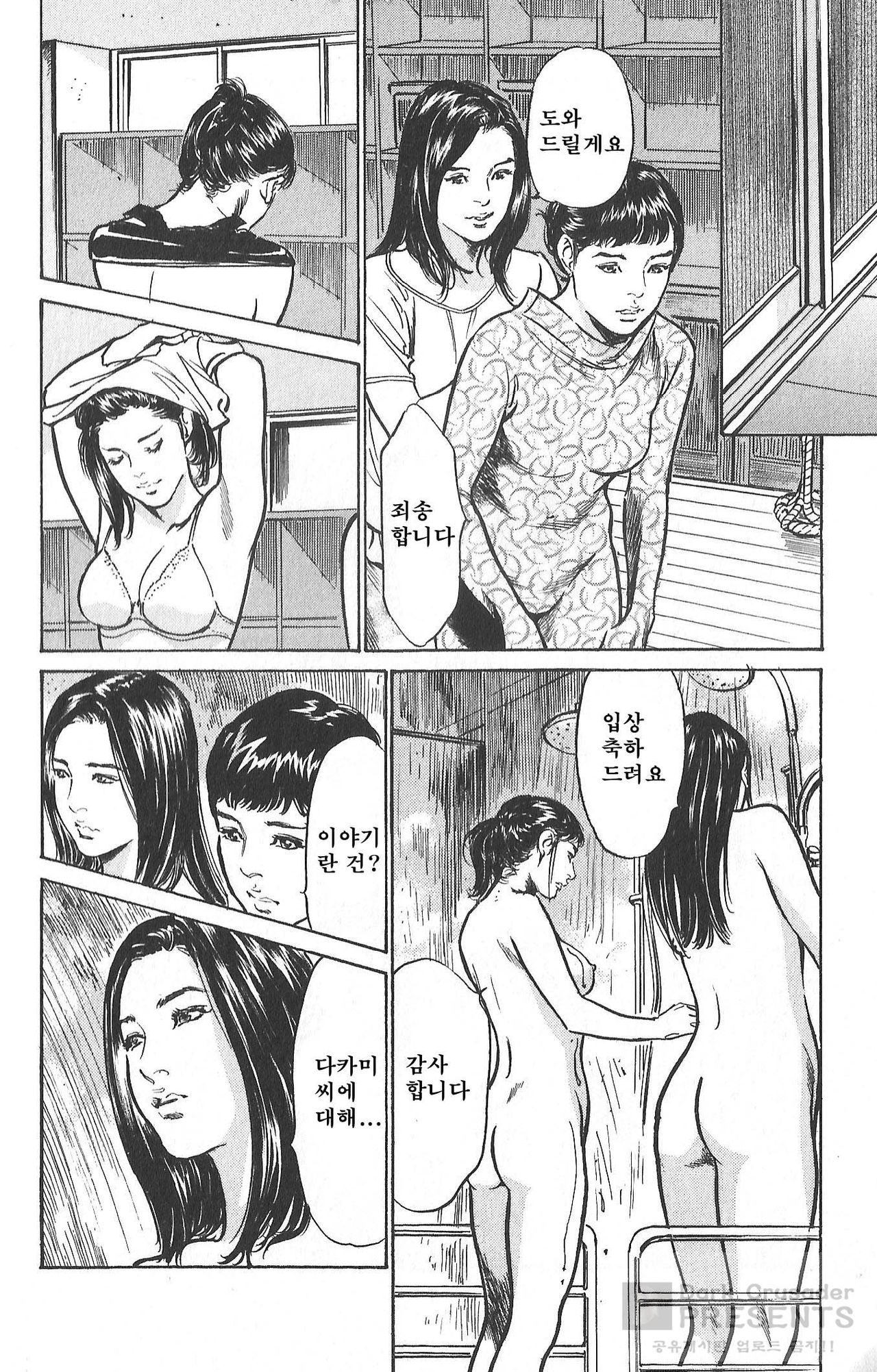 Onegai Suppleman My Pure Lady Vol.18 page 11 full