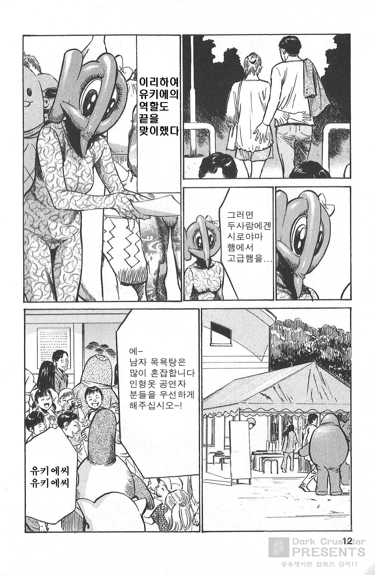 Onegai Suppleman My Pure Lady Vol.18 page 9 full