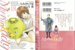 Onegai Suppleman My Pure Lady Vol.18