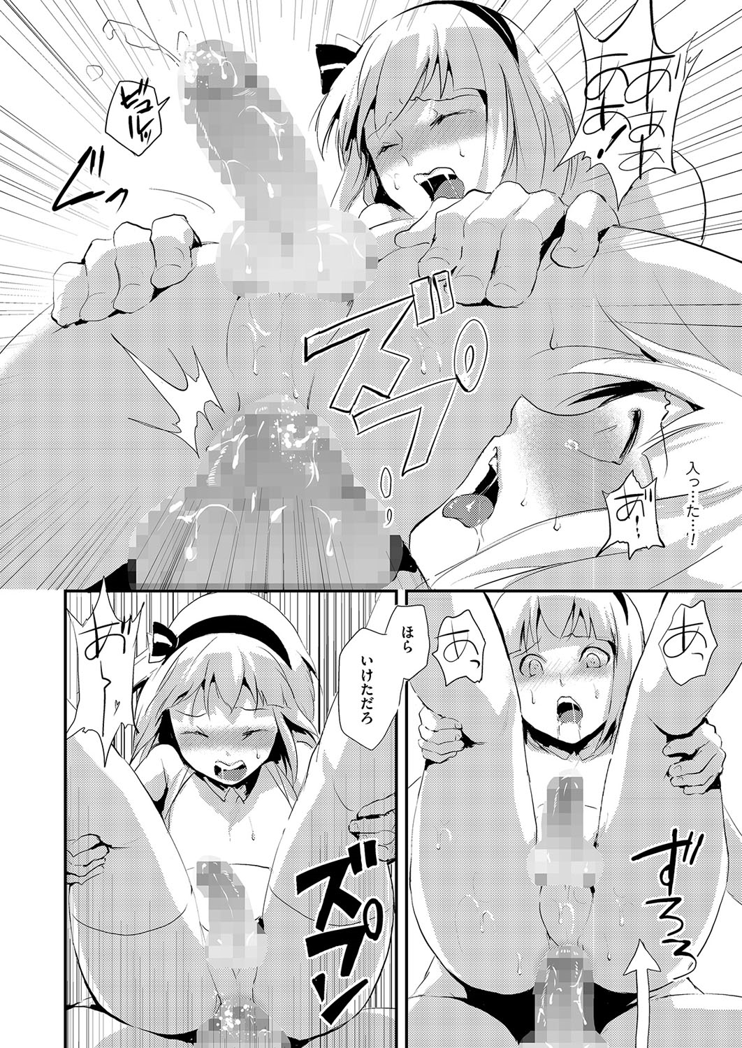 Kyawatama 1ST Zettai Fukujuu Otokonoko. page 11 full