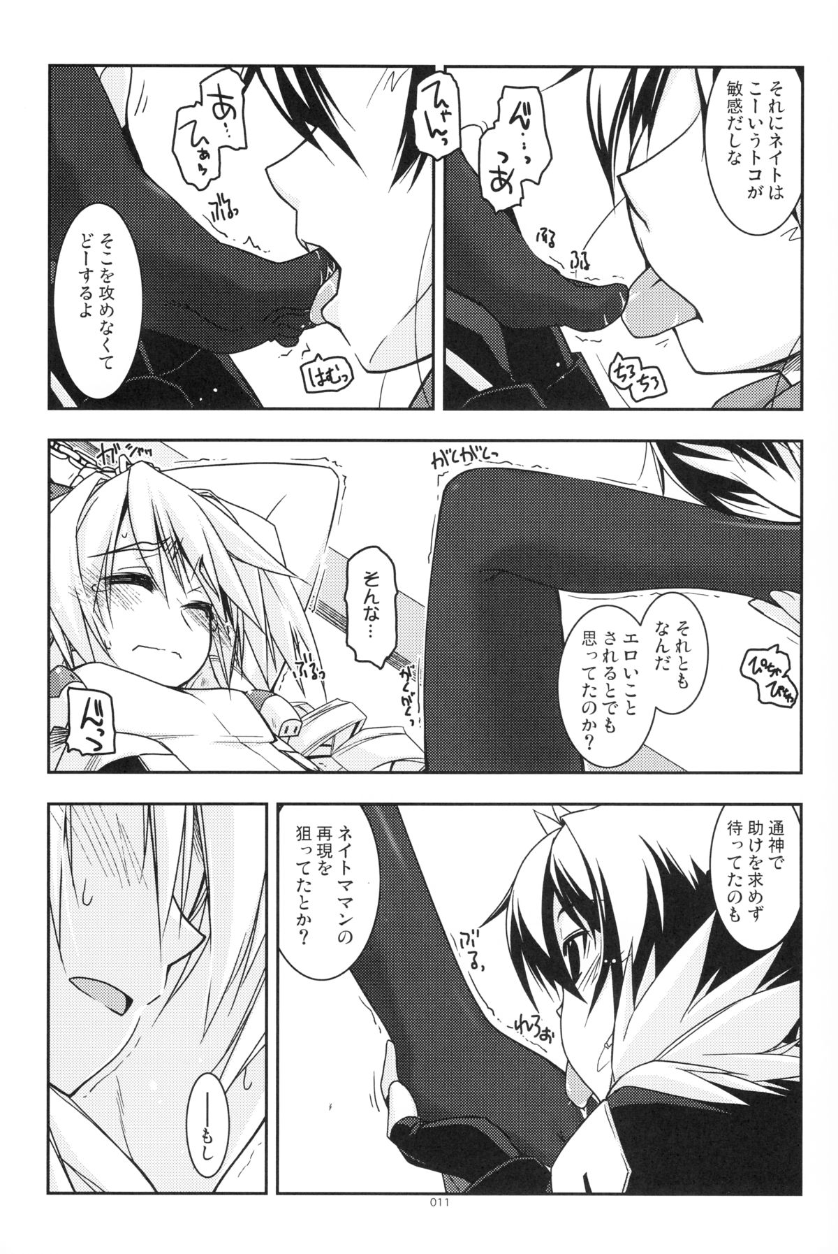 Musashi no Ijiraremonotachi no Soushuuhen page 10 full