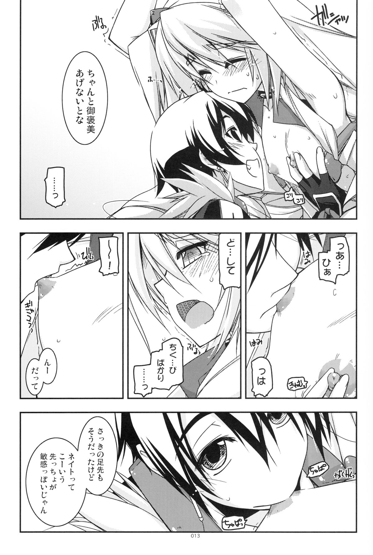 Musashi no Ijiraremonotachi no Soushuuhen page 12 full