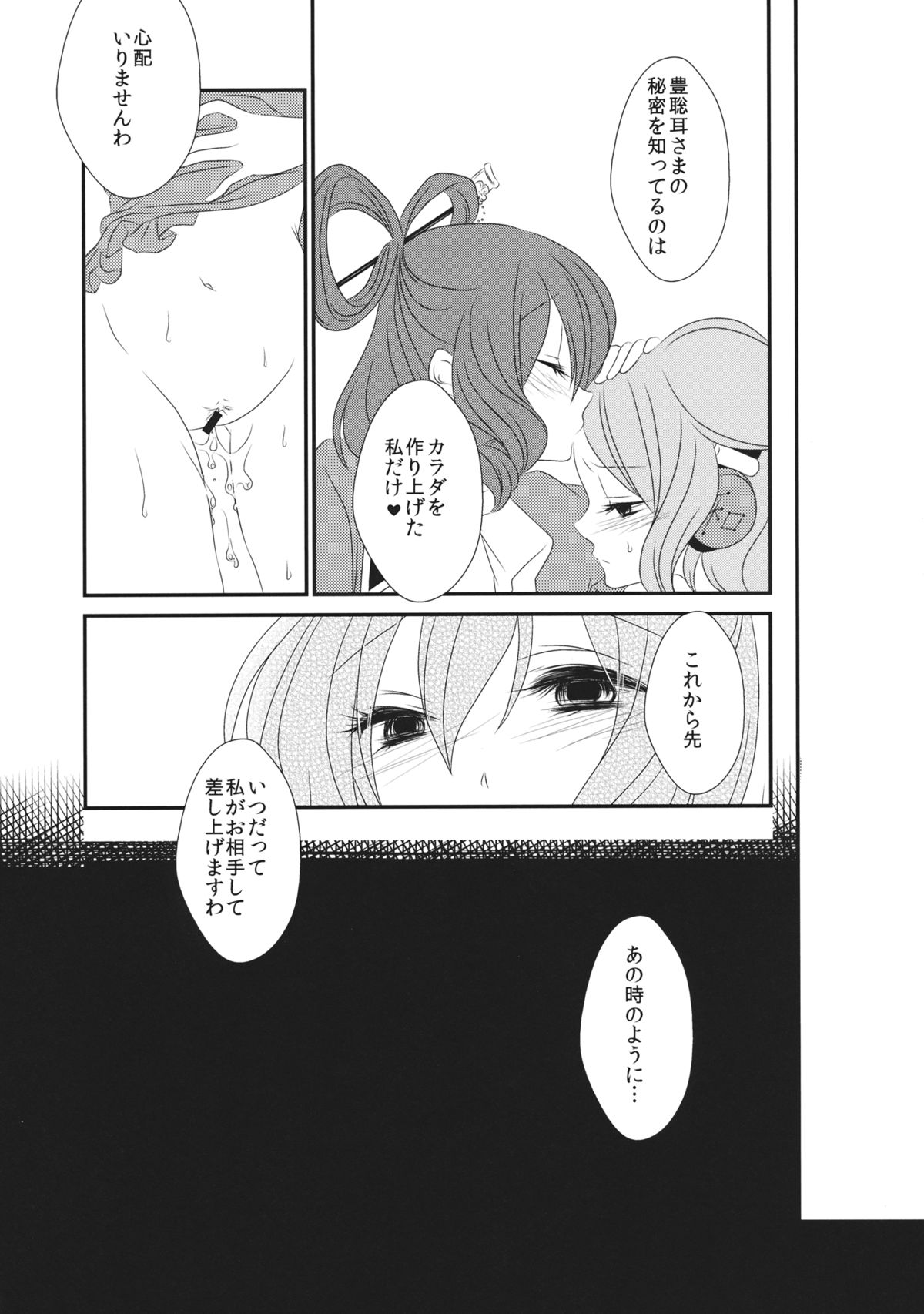 Itoshii Hito no Kowashikata page 10 full