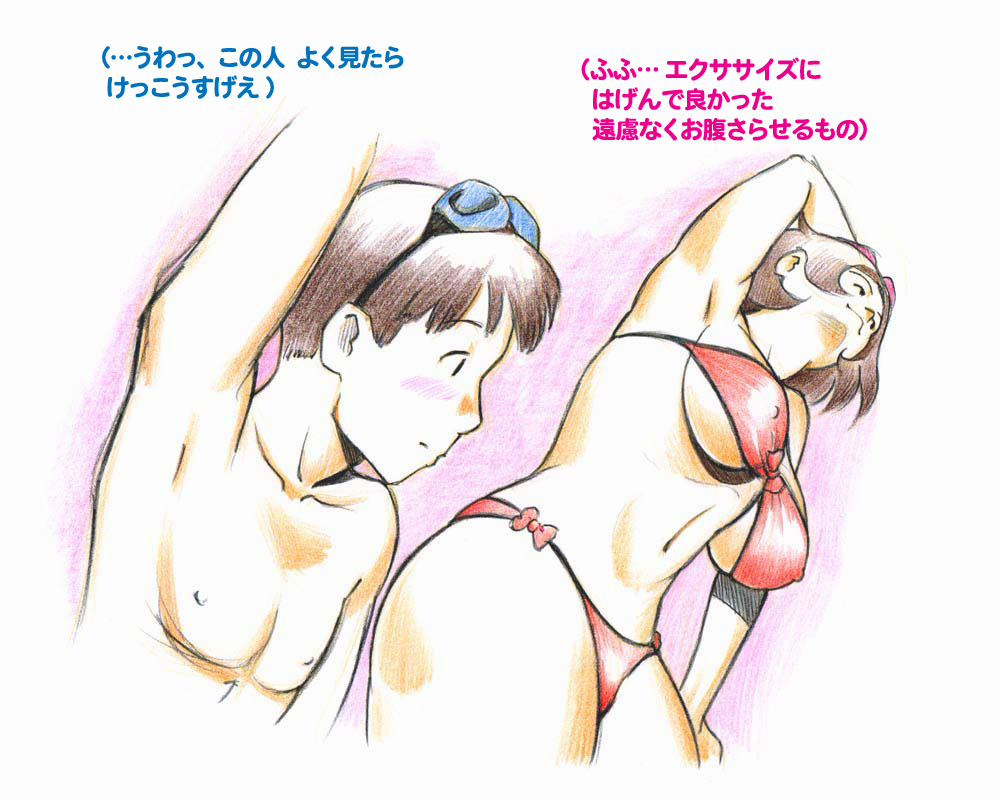 Mama Shot-ime - Manatsu no Pool Hen page 6 full