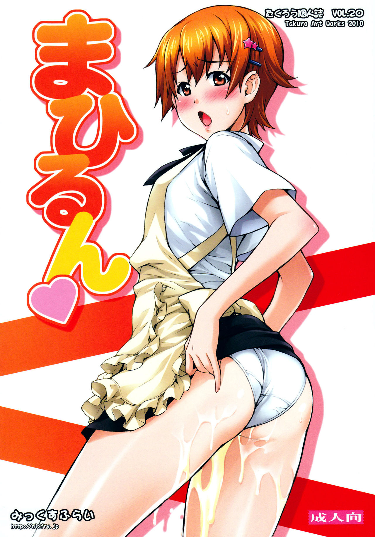 Mahirun page 1 full