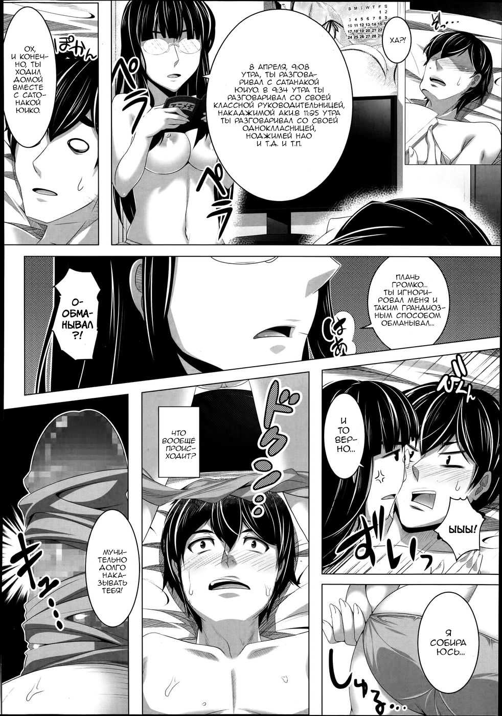 Suto Sis | Stalking Sister page 6 full