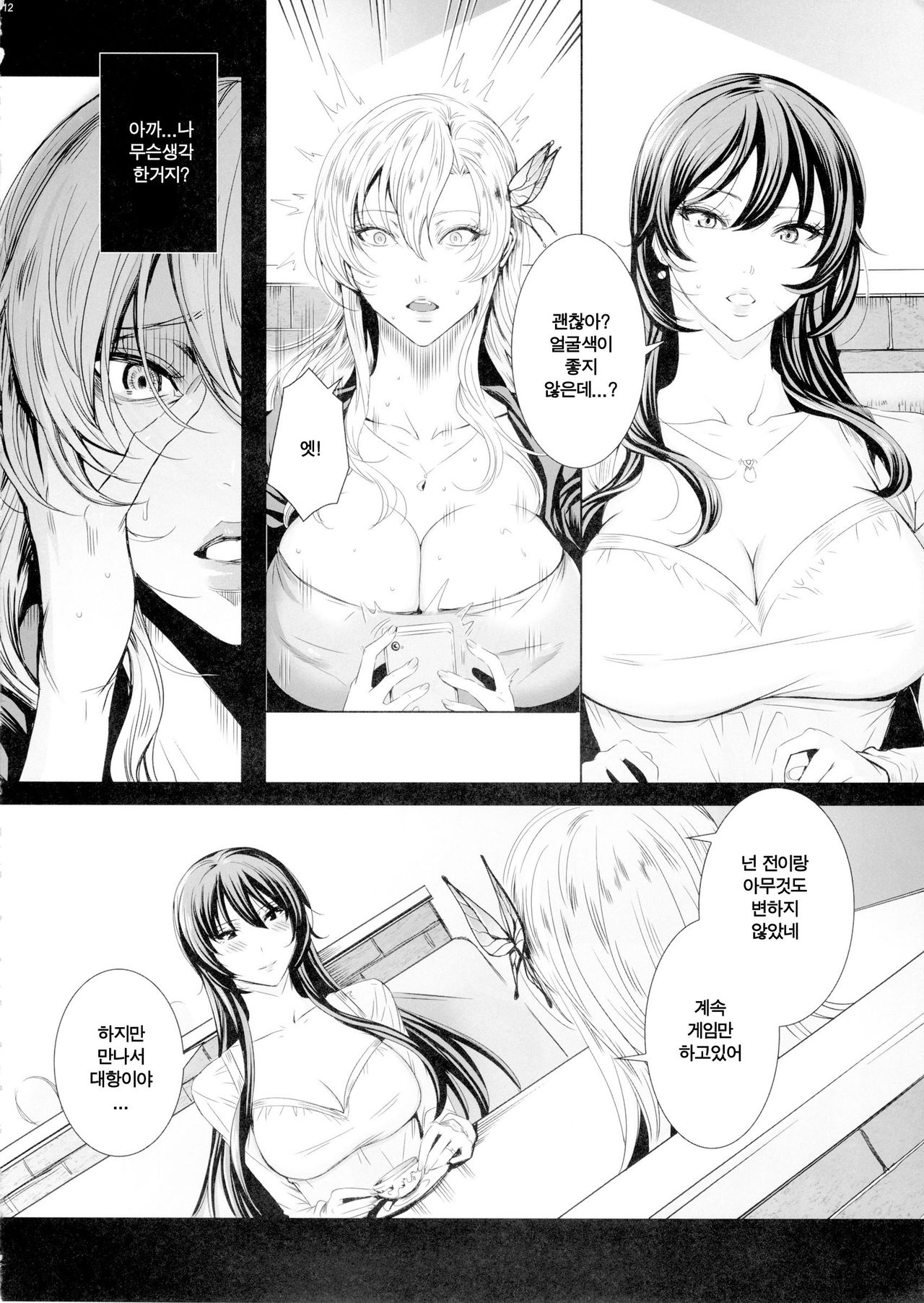 Sena 29sai Koibito ga Inai 2 page 11 full