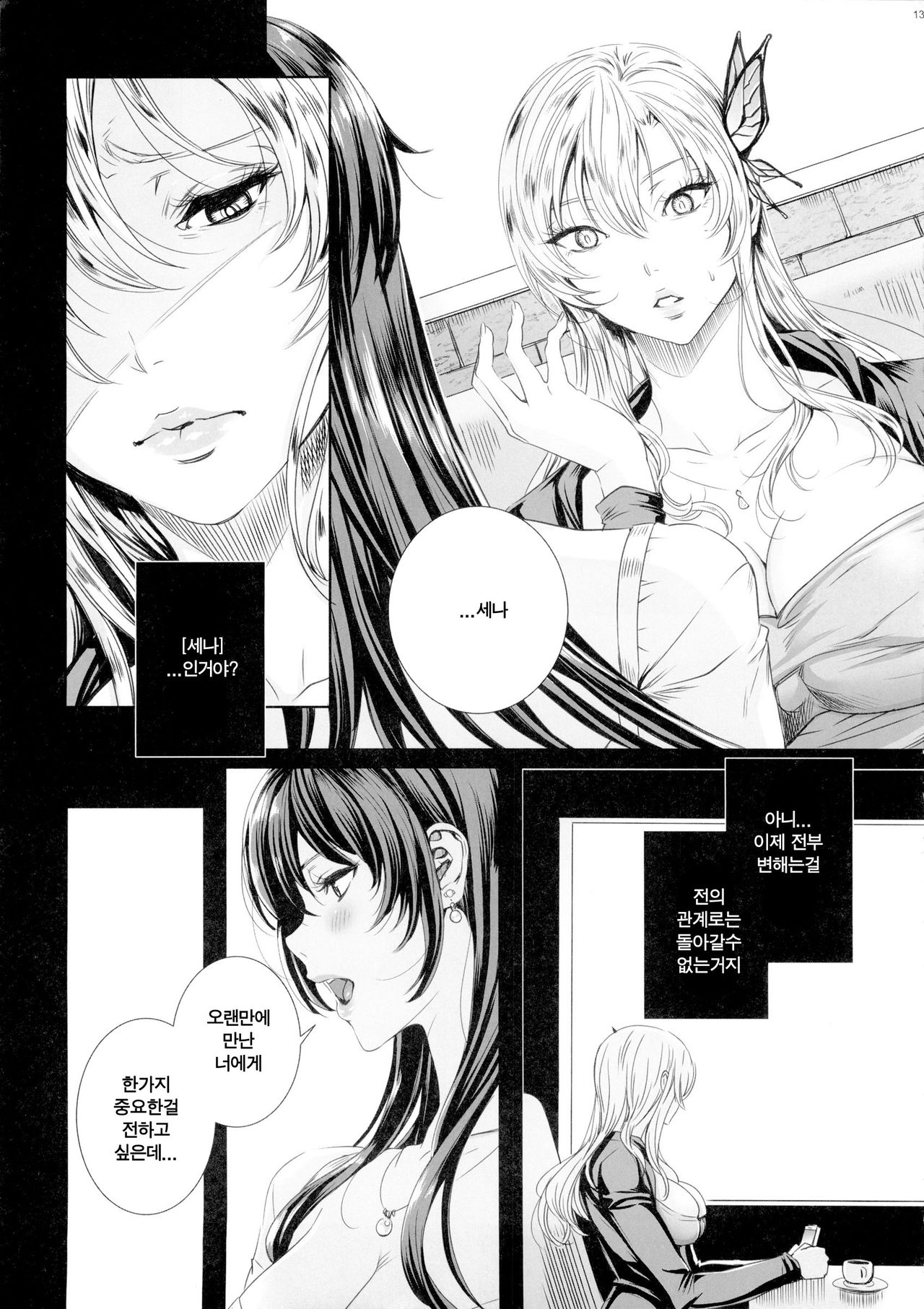 Sena 29sai Koibito ga Inai 2 page 12 full
