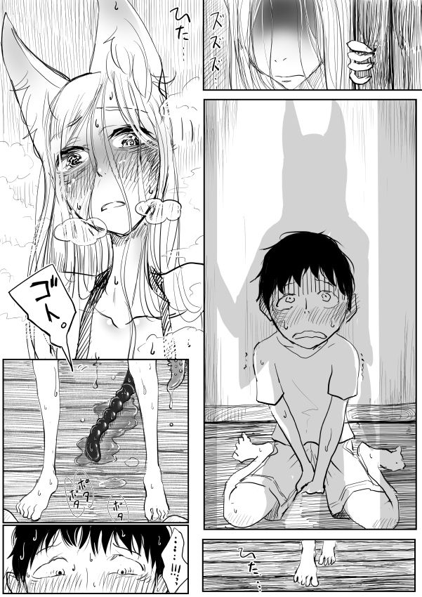 Kemo Ane × Shotaero Manga 2 Zenpen page 12 full