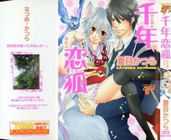 [Natsume Katsura] Sennen Renko cover
