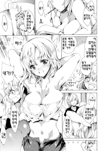 [Yuiga Naoha] Akogare Model Zasshi no Abunai Ura Jijou (COMIC Magnum X Vol. 6) [Korean] cover