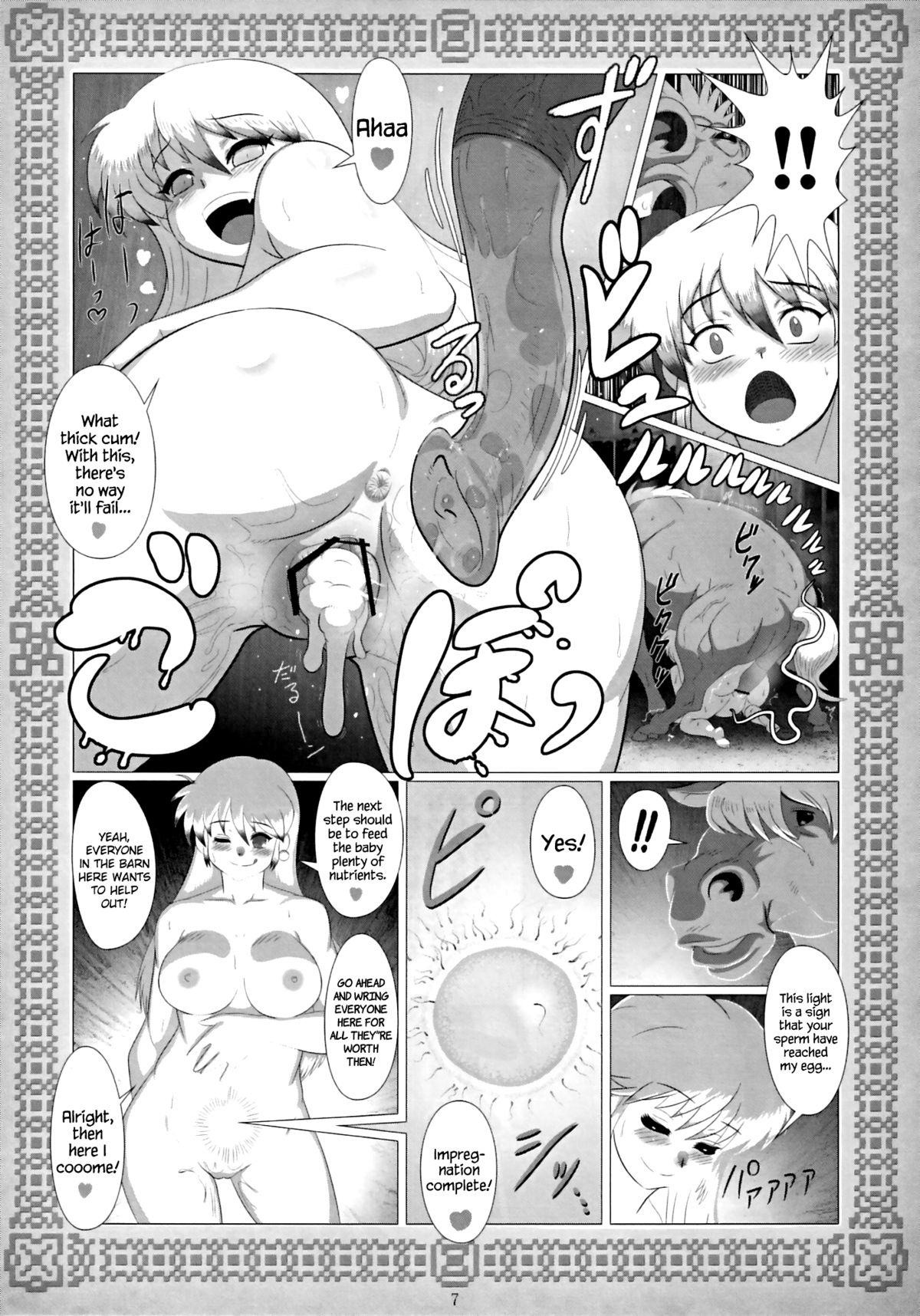 Chocolat-san's Horse Affair 2  =LWB + Anonygoo= page 3 full